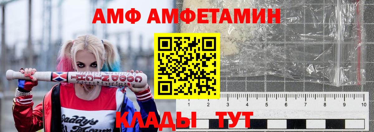 АМФЕТАМИН Premium Верхний Уфалей