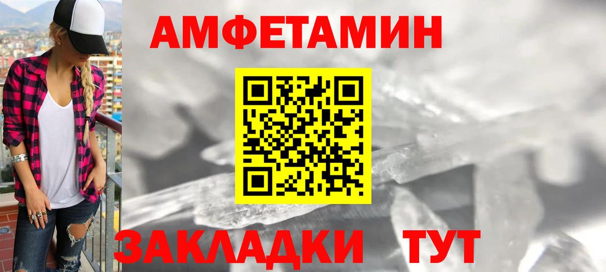 АМФЕТАМИН 97%  АМФ  Амфетамин  Вход с VPN  Верхний Уфалей 