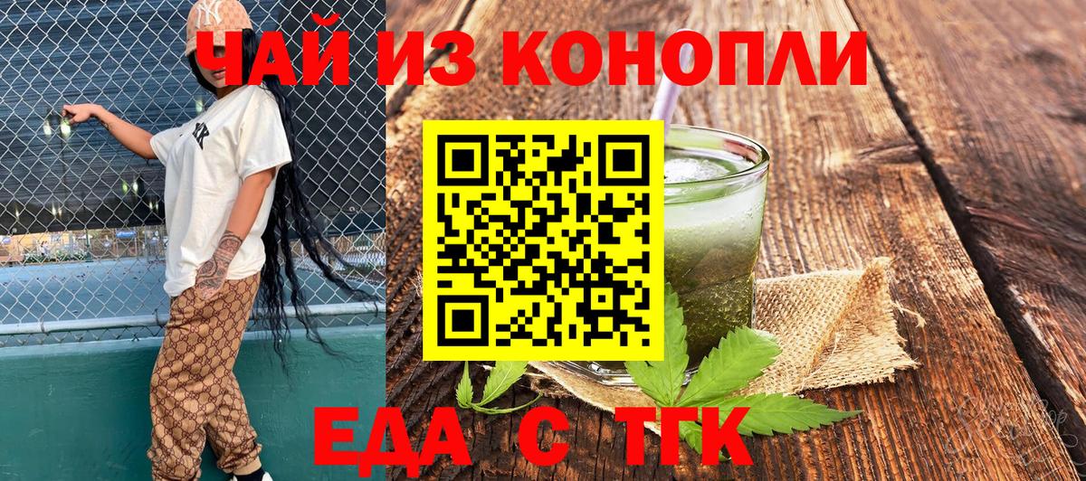 Печенье с ТГК марихуана  Вход с VPN  Верхний Уфалей 
