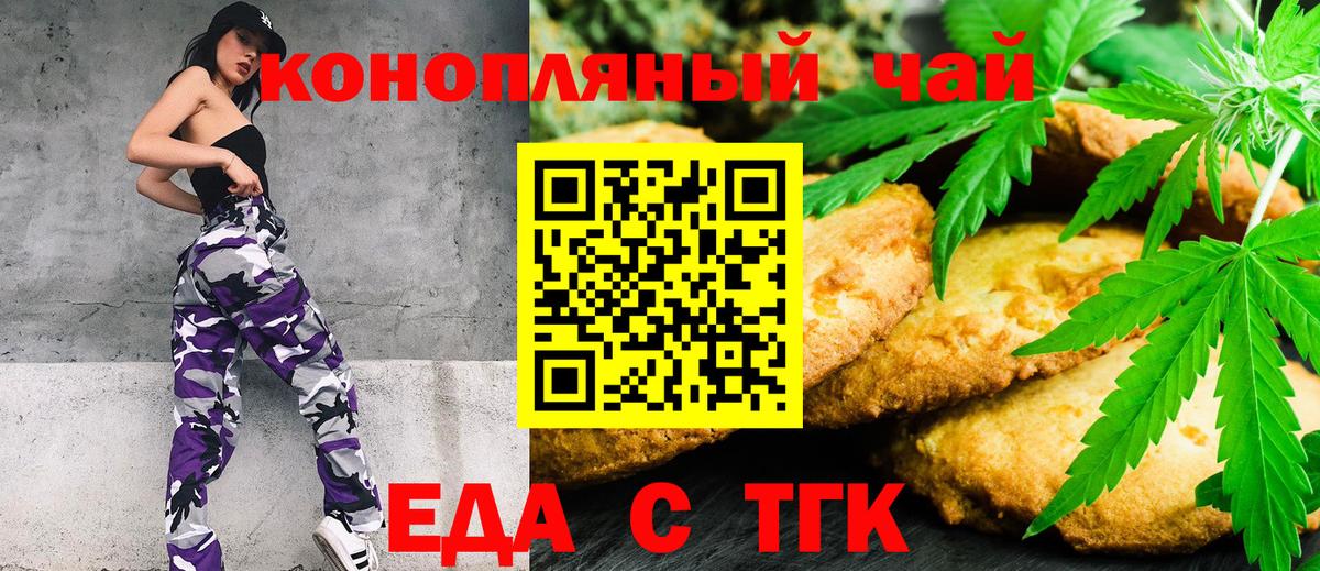 Cannafood конопля Верхний Уфалей