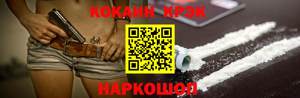 Верхний Уфалей  COCAIN Columbia  Кокаин  Вход с VPN  КОКАИН Fish Scale 