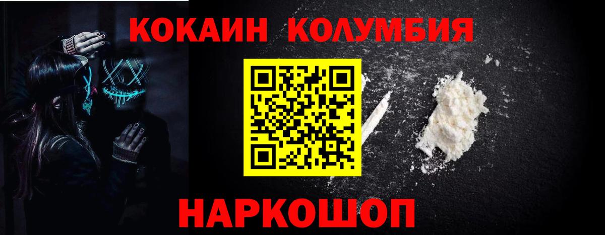 КОКАИН Колумбийский Верхний Уфалей