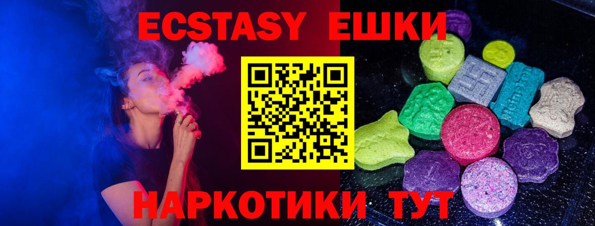ОМГ ОМГ ONION  Вход с VPN  Верхний Уфалей  Ecstasy ешки  shop формула  Ecstasy  ЭКСТАЗИ 99% 