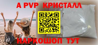 альфа пвп Беслан