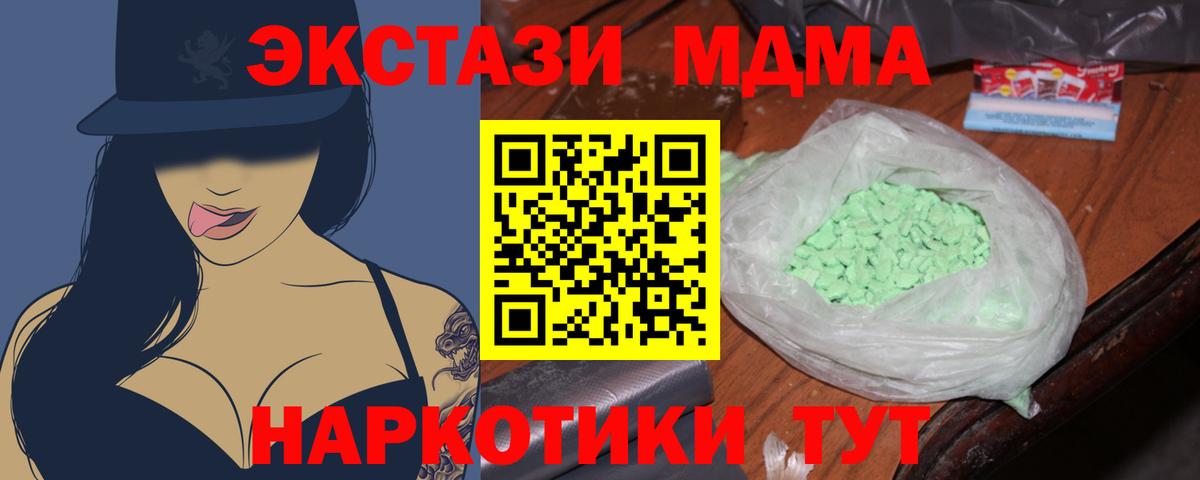 MDMA Molly Верхний Уфалей