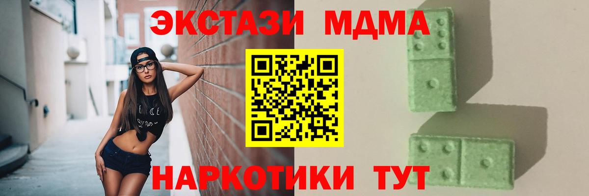 МДМА  Вход с VPN  Верхний Уфалей  MDMA VHQ  МДМА кристаллы 