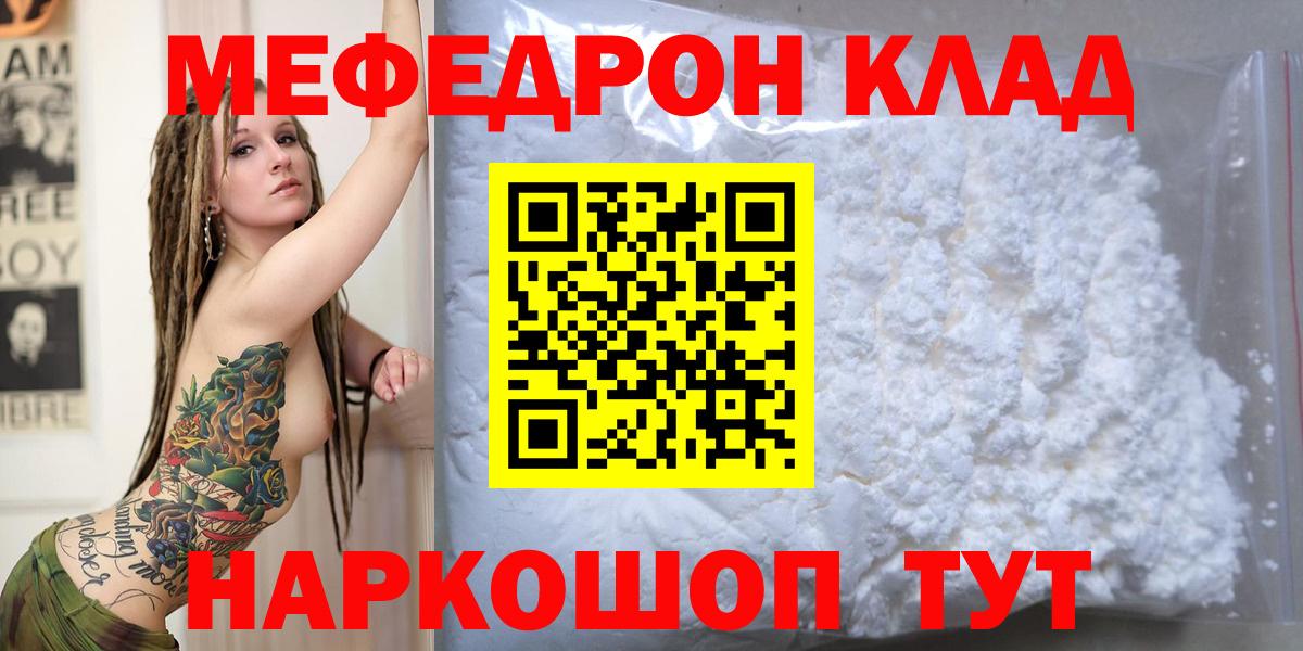 Мефедрон Верхний Уфалей