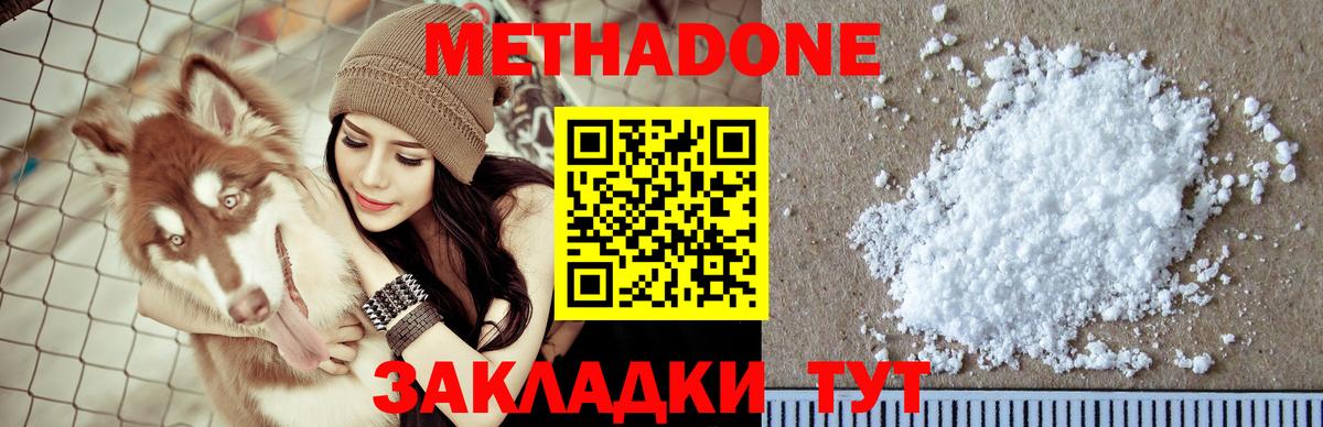 Верхний Уфалей  МЕТАДОН белоснежный  blacksprut ССЫЛКА  Метадон кристалл  Вход с VPN 