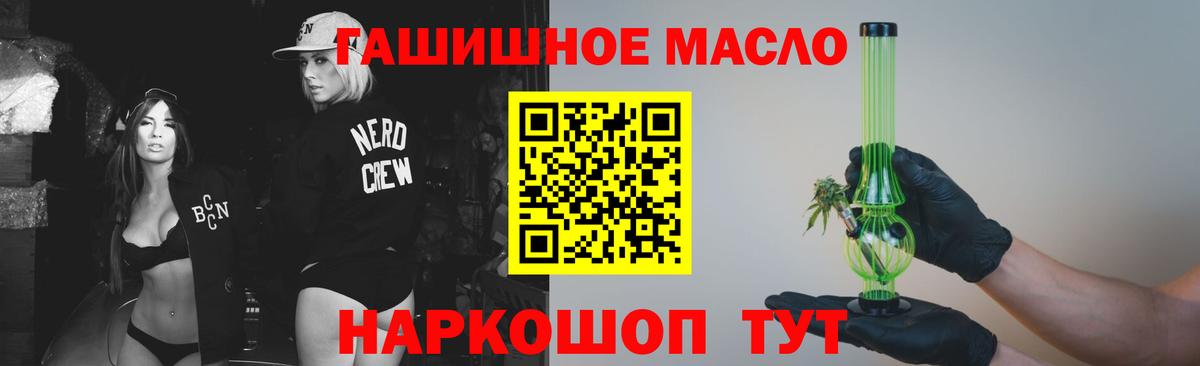 Дистиллят ТГК гашишное масло  ТГК вейп  Верхний Уфалей  Вход с VPN 