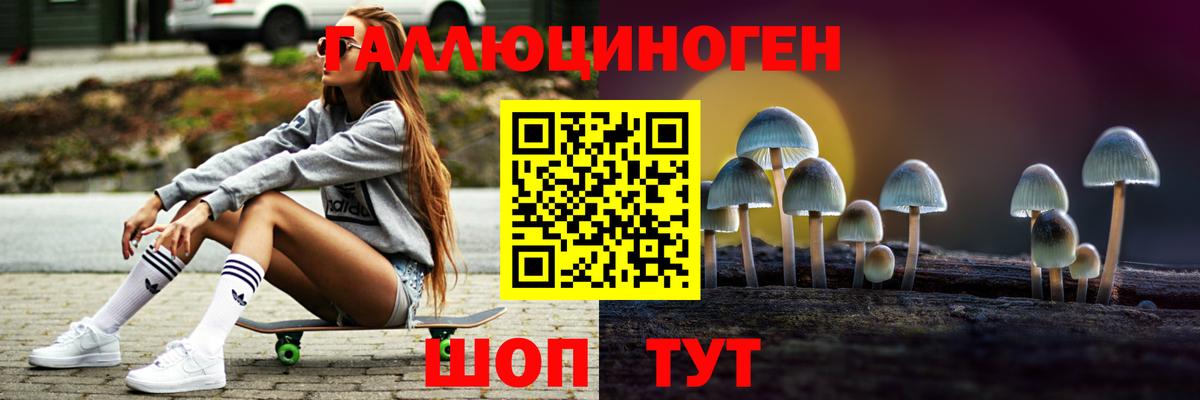 Псилоцибиновые грибы прущие грибы  Галлюциногенные грибы мухоморы  даркнет сайт  Верхний Уфалей  Вход с VPN 